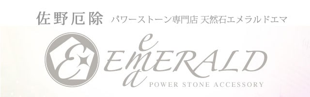 浄化用アイテム | パワーストーンアクセサリー専門店【エメラルドエマ】