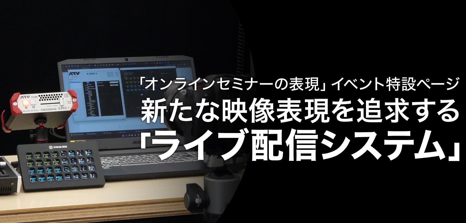 撮影機材の専門店│プロ機材ドットコム