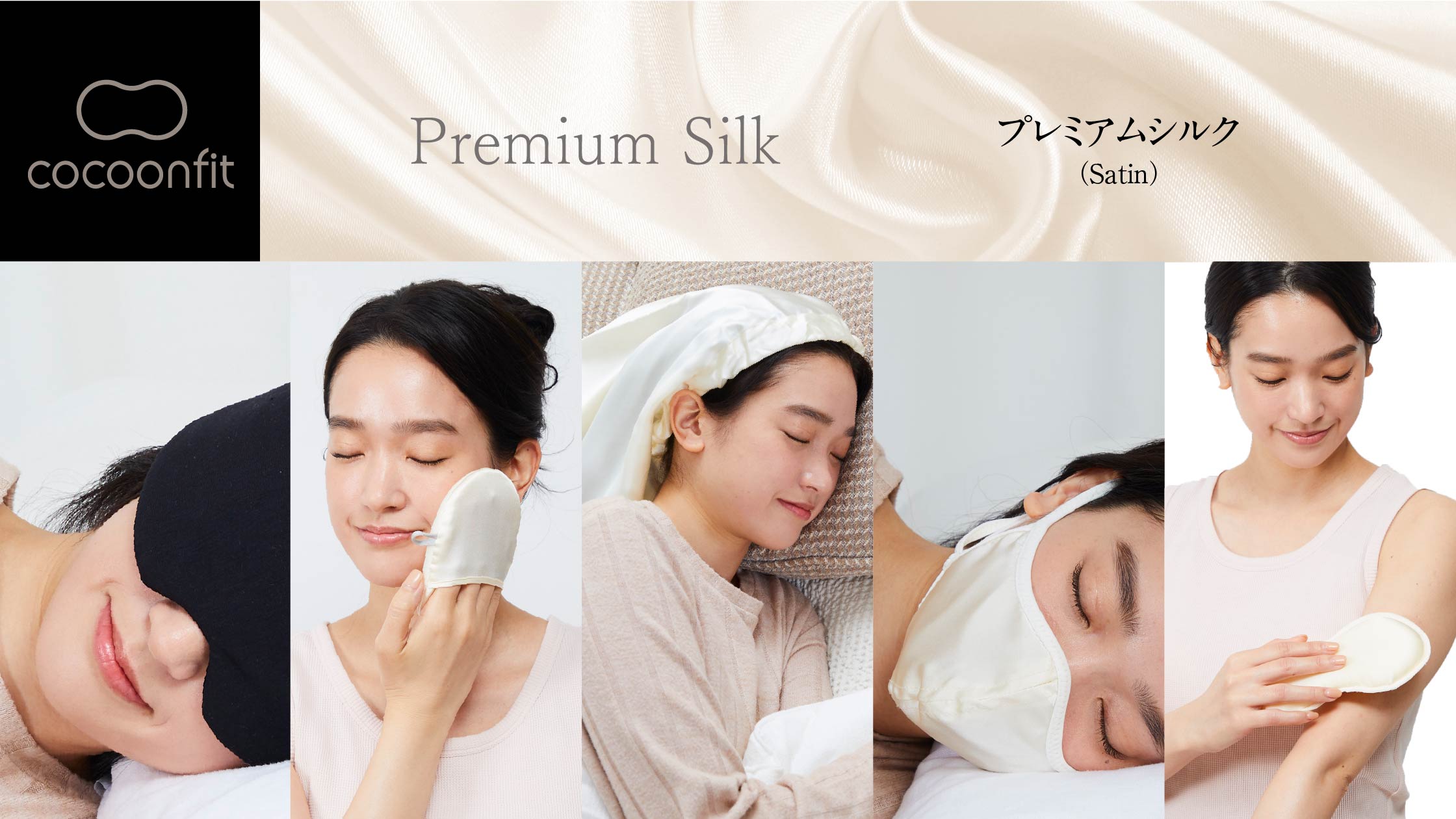cocoonfit premium silk