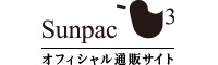 Sunpac オフィシャル通販サイト