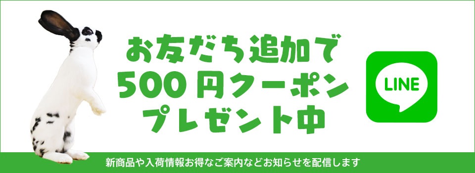 牧草通販専門店うさぎの牧草.com|